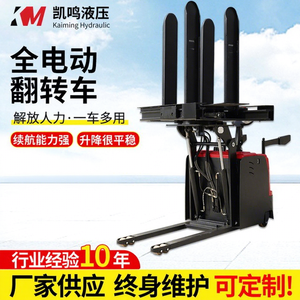 Apilador Eléctrico con Batería Completa, Bandeja para Papel, Volante de Poliuretano y Elevación Total para Manipulación Completa - Product Image 1