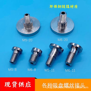 ข้อต่อถ้วยดูดสูญญากาศ M5 M6เกลียวหัวซ็อกเก็ตหกเหลี่ยมชิ้นส่วนนิวเมติกส์ทองแดงสำหรับอุตสาหกรรมอาหารทางการแพทย์ - Product Image 4