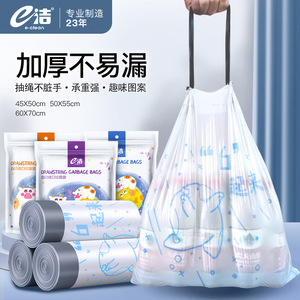 eClean Drawstring Garbage Bags 20-35L Automatic Closure L Size Multipurpose Home Use - Product Image 2