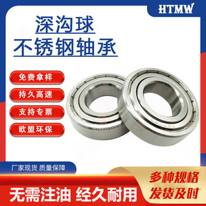 Rodamiento de Bolas de Ranura Profunda de Acero Inoxidable Htmw S6207, 35 mm de Diámetro Interior, Métrico, de Una Hilera, para Equipos de Fitness - Product Image 2