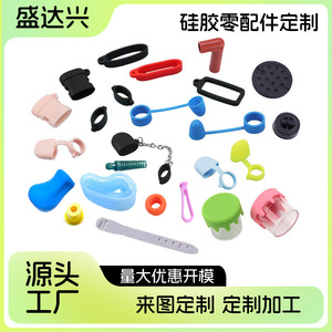 Connecteurs moulés sur mesure en silicone Shengdaxing, manchons de protection pour accessoires électroniques - Product Image 4