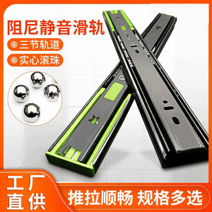 Three Fold Silent <b>Drawer</b> <b>Slides</b> Steel 4512 Self Closing Buffering Furniture Hardware - Product Image 5
