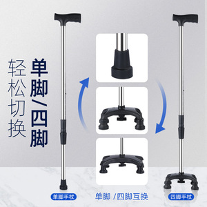 Canne télescopique en acier inoxydable Yishoufu, antidérapante, convertible de une à quatre pattes, pour personnes âgées, soutien à la mobilité, utilisation en extérieur - Product Image 1