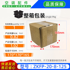 มอเตอร์พัดลมไร้แปรงถ่าน Welling Motor รุ่น ZKFP-20-8-125 DC310V 25W สำหรับเครื่องปรับอากาศภายในอาคาร - Product Image 3