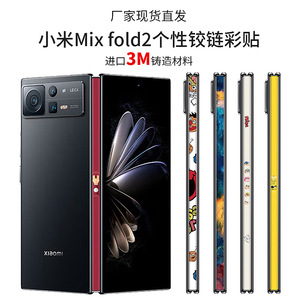 เสี่ยวมี่ มิกซ์ โฟลด์ 2 ฟิล์มกันรอยแบบใสสำหรับตกแต่งโทรศัพท์มือถือ - Product Image 5