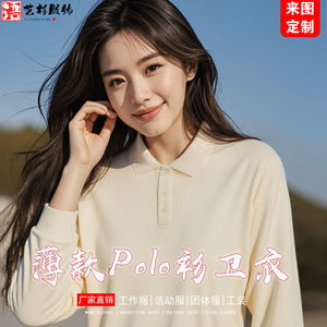 เสื้อโปโลแขนยาวผู้หญิง สีเบจ ชุดลำลองสำหรับวัยรุ่น สไตล์ฤดูใบไม้ผลิฤดูใบไม้ร่วง - Product Image 2