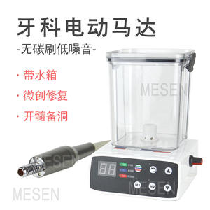 เครื่องฝึกหัดมอเตอร์ไฟฟ้าสำหรับทันตกรรมยี่ห้อ Mesen พร้อมถังเก็บน้ำและแป้นเหยียบแบบพกพา พร้อมหัวเจียรแบบปรับความเร็วได้ 1:5 - Product Image 3