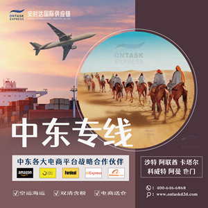 Logística Internacional Anshida, Envío Exprés LCL de Dubái a Arabia Saudita desde China con Despacho de Aduanas - Product Image 3