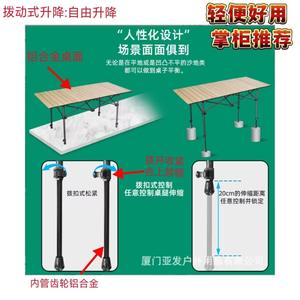 Table pliante d'extérieur Three Snails 95x55cm en alliage d'aluminium, hauteur réglable, pliable pour le camping, le pique-nique, le barbecue - Product Image 3