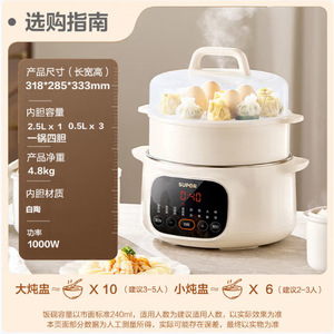 ซูปอร์เครื่องนึ่งอาหารไฟฟ้า 4 ลิตร ควบคุมเวลาแบบดิจิตอล หม้อนึ่งและหม้อตุ๋นอเนกประสงค์พร้อมหม้อด้านในเซรามิก - Product Image 4