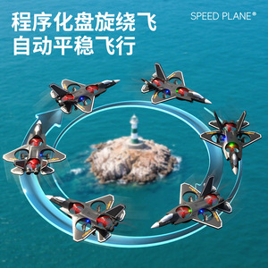 เครื่องบินบังคับวิทยุ Speed Plane J-35 รุ่น 4 ช่องสัญญาณ ใช้ไฟฟ้า เล่นได้ทั้งในร่มและกลางแจ้ง ของเล่นเครื่องบินรบผาดโผน ทำจากวัสดุ EPP ทนทานต่อการชน - Product Image 4