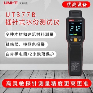 Uni-T UT377B Pin Type Moisture Meter For Wood Concrete Ceramic Tiles - Product Image 2