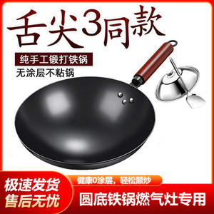 Wok de hierro premium Fs-Cs-109 antiadherente sin recubrimiento para cocinas de gas, cocina casera, 30-40 yuanes - Product Image 5