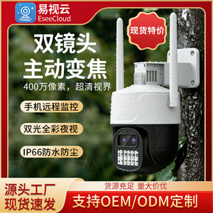 กล้องอีซี่วิว ไวไฟ 1080P กล้องไร้สายสำหรับภายนอกอาคาร กันน้ำ พร้อมระบบ PTZ สำหรับการเฝ้าระวัง พร้อมระบบมองเห็นในเวลากลางคืน และระบบอินเตอร์คอมด้วยเสียง - Product Image 5