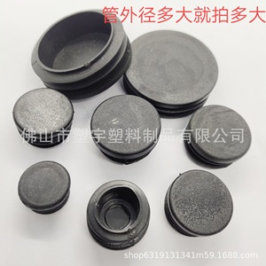 แผ่นรองขาโต๊ะ/เก้าอี้ พลาสติกสีดำ ป้องกันการลื่น รูปทรงกลม - Product Image 2
