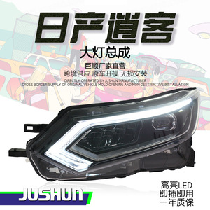 Jushun Nissan Qashqai Headlight Assembly High End <b>Led</b> <b>Projector</b> Lens 2019 2023 Model - Product Image 1