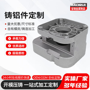 Pieza de fundición a presión de aleación de aluminio 525641 hecha a medida con tratamiento de superficie por pulverización para uso en maquinaria. - Product Image 2