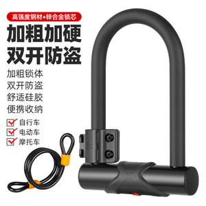 Antivol en U personnalisé en alliage pour vélo, trottinette électrique, moto – Modèle CB 11009 durable et antivol avec combinaison - Product Image 5