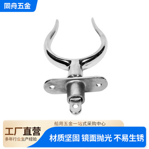 Stainless Steel Oar Fork 304 316 Marine Boat Paddle Holder Rowlock Fitting for <b>Yacht</b> Raft Lifeboat - Product Image 3