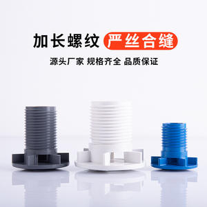 Conector de PVC para Acuario YGZP, Accesorios de Drenaje de Plástico Reforzado en Blanco, Azul y Gris para Tanques de Agua - Product Image 4