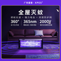 Lampe anti-moustiques murale LED commerciale à choc électrique, indice IP33, en ABS, piège à mouches, répulsif anti-moustiques pour usage domestique