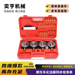 Kit de manomètres à vide pour moto à quatre cylindres, 0-7 bars, pour réparation et remplacement du carburateur - Product Image 5