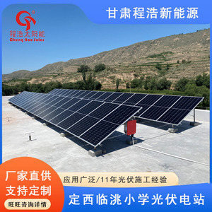 Panneaux solaires monocristallins Cheng Hao, système de montage au sol, usage commercial, origine Gansu - Product Image 4
