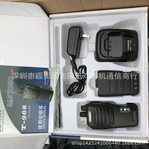 Talkie-walkie analogique Santong St968 avec batterie au lithium, appareil de communication portable - Product Image 3