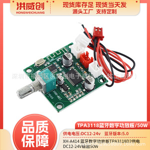 Carte d'amplificateur numérique Bluetooth Xh Tpa3118d2, sortie audio stéréo 50w pour haut-parleur - Product Image 5