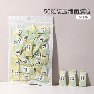 ลดราคาพิเศษ เม็ดมาส์กหน้าอัดเม็ด 50 ชิ้น คอลลาเจน มอยเจอร์ไรเซอร์ สำหรับทุกสภาพผิว บำรุงผิวหน้า - Product Image 5