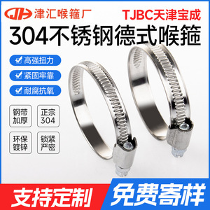 TJBC 304 สแตนเลสสตีล แคลมป์รัดสายแบบเยอรมัน ขนาด 9 มม. 12 มม. สำหรับท่อน้ำมันและน้ำในรถยนต์ - Product Image 4