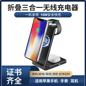 Cargador inalámbrico rápido plegable 3 en 1 de 15W magnético con soporte para Apple iPhone, reloj y auriculares - Product Image 5