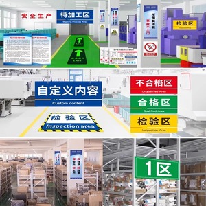 33 panneaux de signalisation en acrylique personnalisés pour usine, entrepôt, atelier, étiquettes de sécurité, autocollants muraux et de sol - Product Image 1