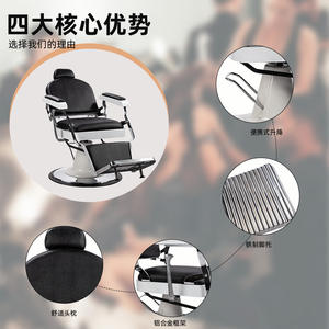 European Retro Men's Hair Salon <b>Chair</b> Reclining Shaving Pomade <b>Chair</b> Barbershop <b>Chair</b> Dedicated to <b>Barber</b> Shops Made of Steel PU - Product Image 2