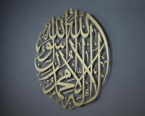 Arte de pared islámico <span class=keywords><strong>Kalima</strong></span> de Metal, arte de pared árabe, decoración islámica musulmana, caligrafía árabe - Product Image 3