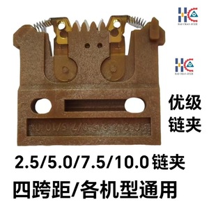 Zhonghe <span class=keywords><strong>Xuxu</strong></span> Plug-in-Maschinenzubehör 10.0 Kettenclip Vier Spannweiten LS10-13022/ZHX-R20C-IN Teile 3 Monate Garantie - Product Image 3
