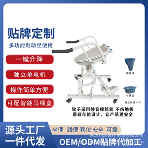 Single Motor <b>Commode</b> <b>Chair</b> For Home Elderly Pregnant Women Bedside Portable Toilet Adult Indoor Use - Product Image 4