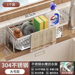 ตะแกรงวางอุปกรณ์ครัวสแตนเลสทรงสี่เหลี่ยมแบบแขวนสำหรับเก็บฟองน้ำ ผ้าเช็ดทำความสะอาด และใยขัดสแตนเลส - Product Image 3