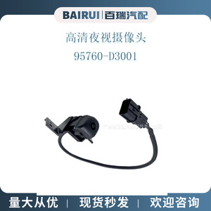 Caméra de recul Hyundai Tucson 95760-D3001, résolution 460x600, vision nocturne, 12V DC, caméra de recul pour voiture - Product Image 3