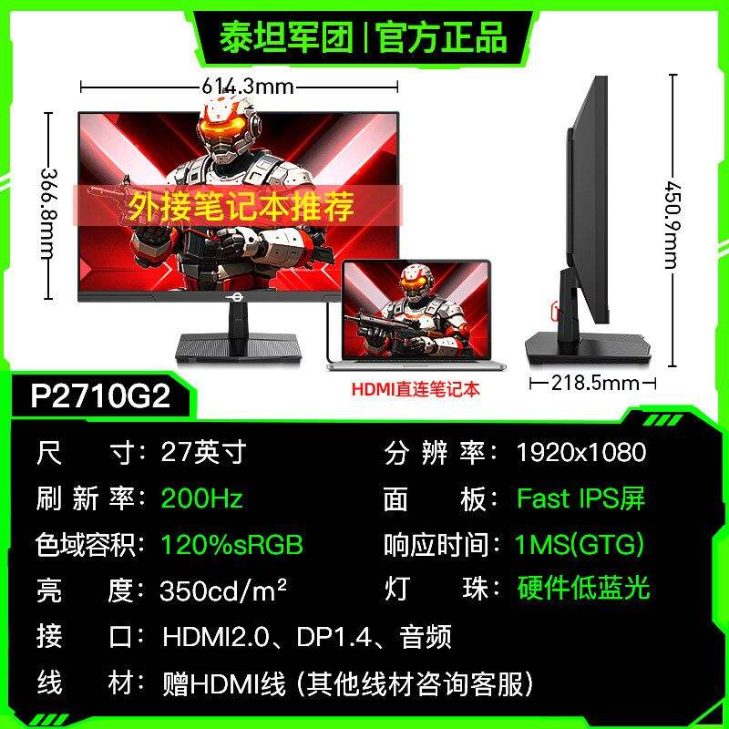 Electric competition high brush-27 inches-1k-200hz-p2710g2