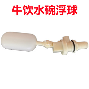 Bebedero Automático de Acero Inoxidable para Ganado con Válvula de Flotador, Capacidad de 10L - Product Image 5