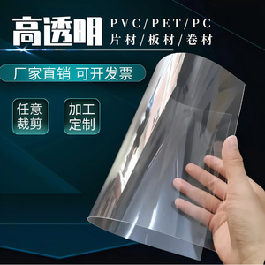 Hg1 Transparent <b>Pvc</b> Rigid <b>Plastic</b> <b>Sheet</b> 0.1-10mm Thickness 915mm Length For Printing And Processing - Product Image 3