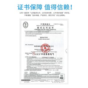 Luz de Cabina Incandescente para Barcos Haixing CCD2-1-2, Iluminación de Cubierta Hermética con Certificación CCS - Product Image 1