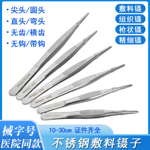 Pinzas Médicas Yankees de Acero Inoxidable 1425, Pinzas de Presión con Puntas Curvas para Cuidado de Heridas y Tareas de Precisión - Product Image 5