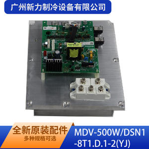 Module de commande numérique de température MDV-500W/DSN1-8T1.D.1-2(YJ) de Guangzhou Xinli Refrigeration Equipment Co Ltd - Product Image 3