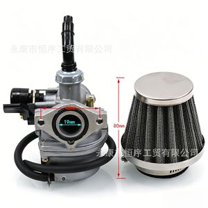 Ensemble de carburateur HengXu PZ19 70-125cc, filtre à air, filtre à huile, pièces de moto, quad, vélo de plage, système de carburant - Product Image 5