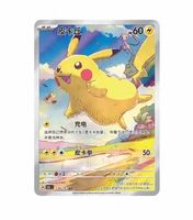 Cartes de jeu Pokémon 151 Surprise Collected Vol.3 pour enfants chinois, coins carrés, emballage plat, format voyage mince
