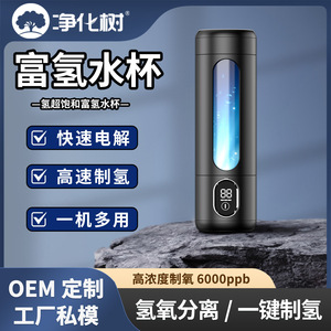 แก้วน้ำไฮโดรเจน 250 มล. พกพาสะดวก ใช้พลังงานจาก USB ผลิตจากสแตนเลส เหมาะสำหรับใช้ในสำนักงานหรือธุรกิจ - Product Image 3