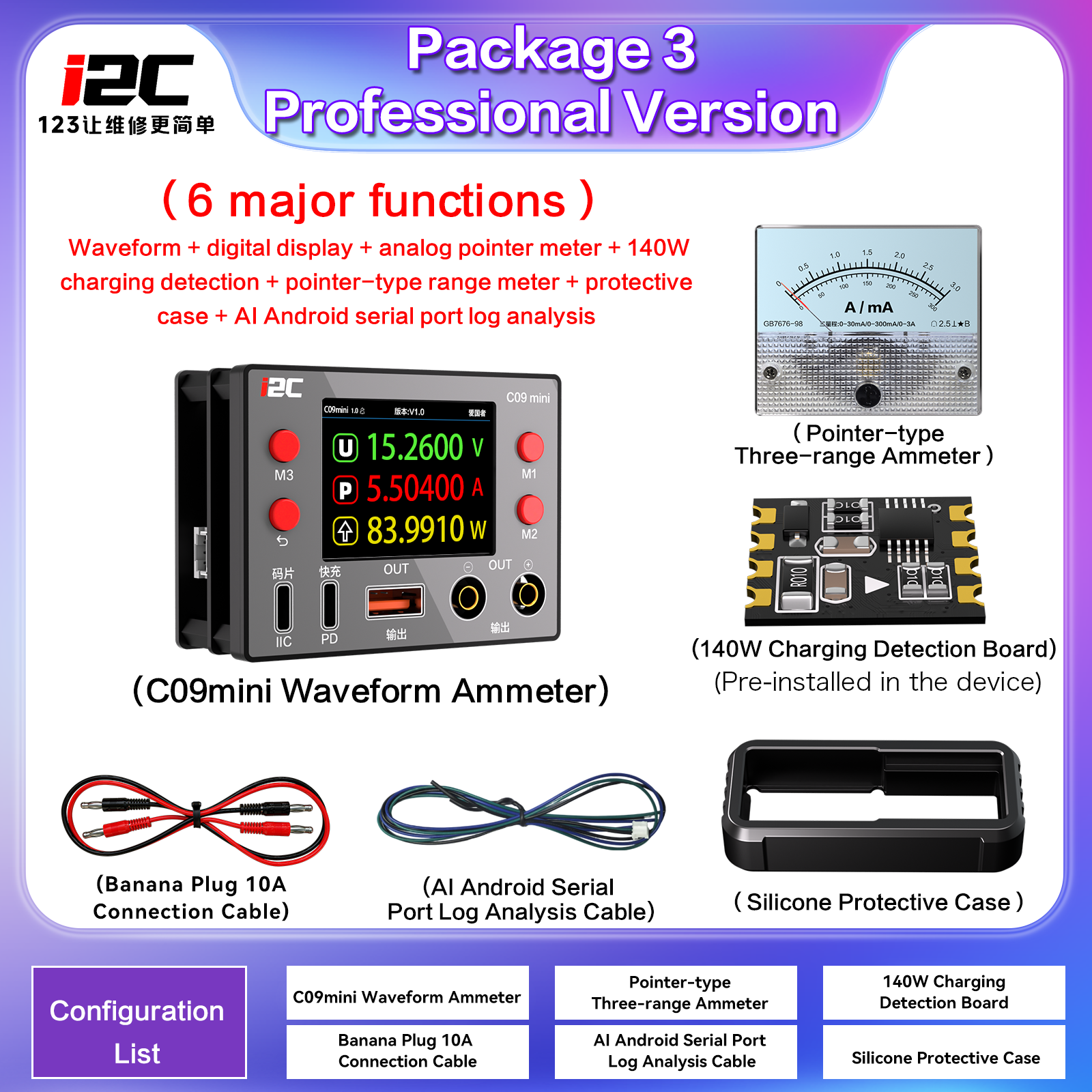 C09mini Package 3 Professional Model