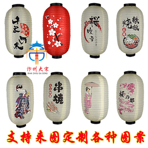 Lanterne japonaise à motifs, lampe décorative en soie pour bar à sushi Izakaya - Product Image 2